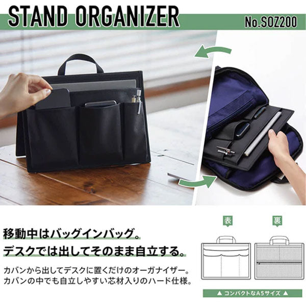 【NewBasic】スタンドオーガナイザー [全2色] キングジム SOZ200　【取り寄せ品】