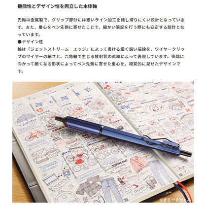 《JETSTREAM EDGE》0.38mm  油性ボールペン  単色ボールペン ブラック 三菱鉛筆 SXN100338.**