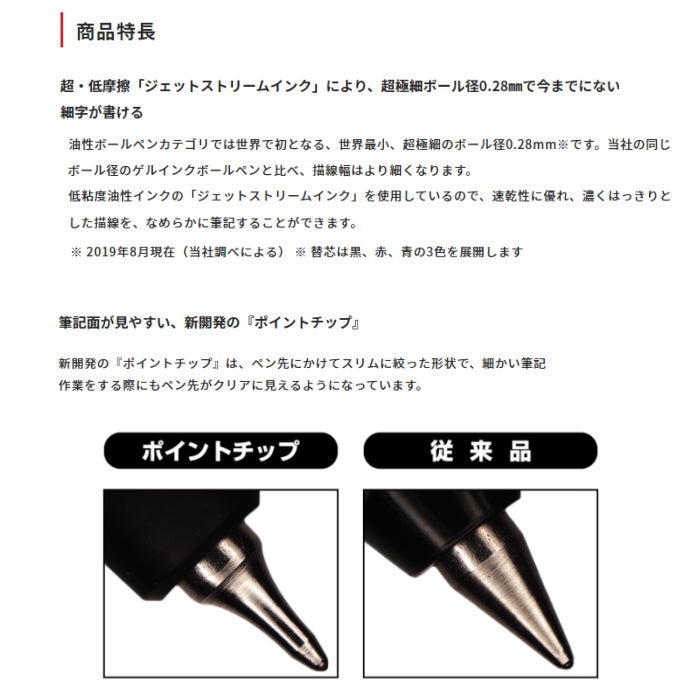 <替え芯>《JETSTREAM EDGE》0.38mm  油性  単色ボールペン 黒 三菱鉛筆 SXR20338.24
