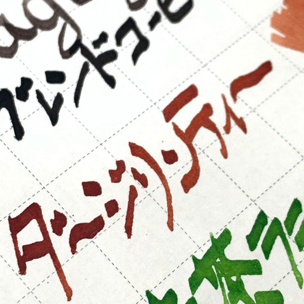 うさぎやオリジナルインク『ジョルジュシリーズ』 ドリンクイメージ　万年筆インク　全4色　15ml　マルシェドゥラパン