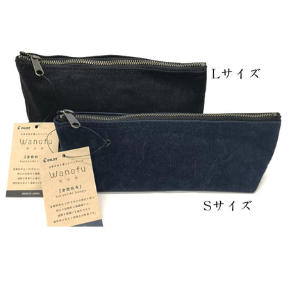 ペンケース 《Wanofu 倉敷帆布》Lサイズ [全3色]  パイロット PCW211-18