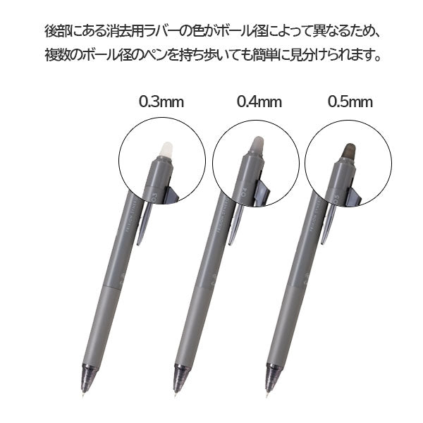 フリクションシナジーノック 0.4mm [全8色] パイロット LFSK-14- [M便 1/20]
