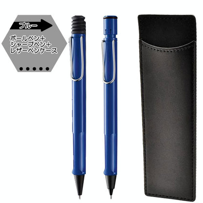 限定 LAMY 新学期ギフトセット ボールペン＋シャープペン (ペンケース付き) LAMY(ラミー)　L21*/L11*　*ネコポス不可*