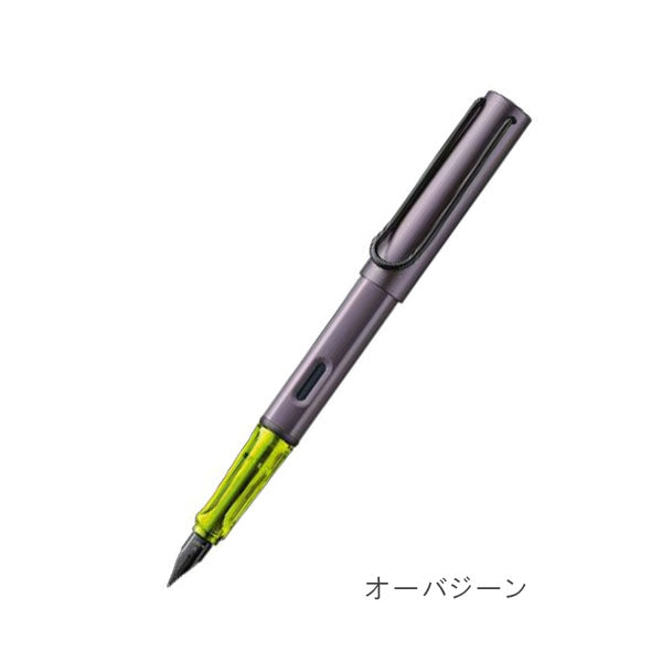 (3/10園田)【限定】≪LAMY≫ AL-star denim＆aubergine 万年筆 デニム＆オーバジーン LAMY(ラミー) 346 L0A5/L0A6 【送料無料*】
