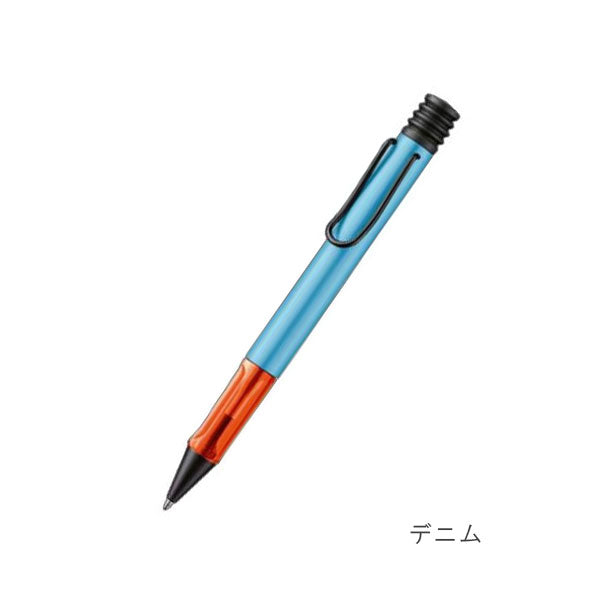 (3/10園田)【限定】≪LAMY≫ AL-star denim＆aubergine ボールペン M/中字 デニム＆オーバジーン LAMY(ラミー)  L2A5M/L2A6M