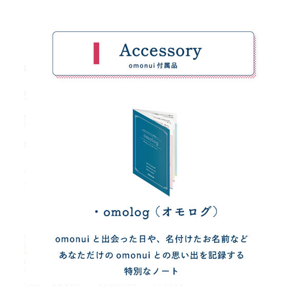 *3/13原田*omonui ≪おもぬい≫ 全3種類 プレーリードッグ OMO-001/002/003 【送料無料*】