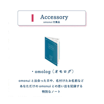 *3/13原田*omonui ≪おもぬい≫ 全3種類 プレーリードッグ OMO-001/002/003 【送料無料*】