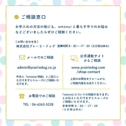 *3/13原田*omonui ≪おもぬい≫ 全3種類 プレーリードッグ OMO-001/002/003 【送料無料*】