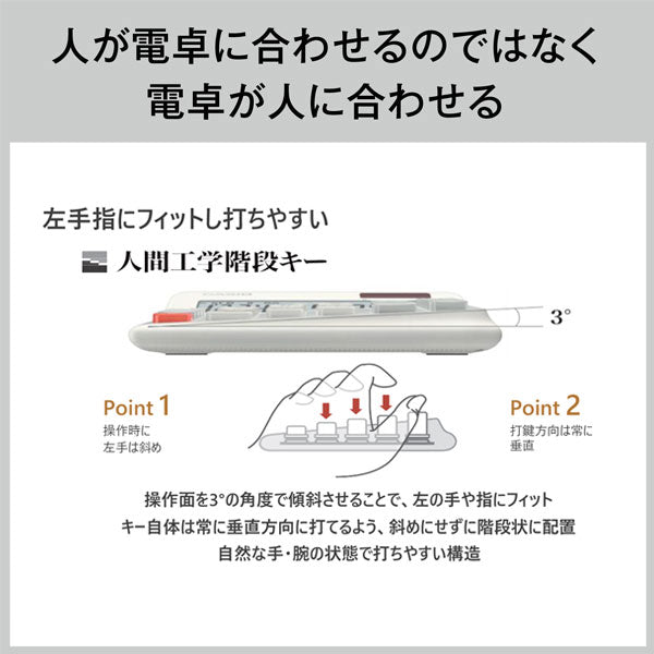 CASIO 人間工学電卓 左手用 ジャストタイプ カシオ計算機 JE-12D-L-WE-N【送料無料※】