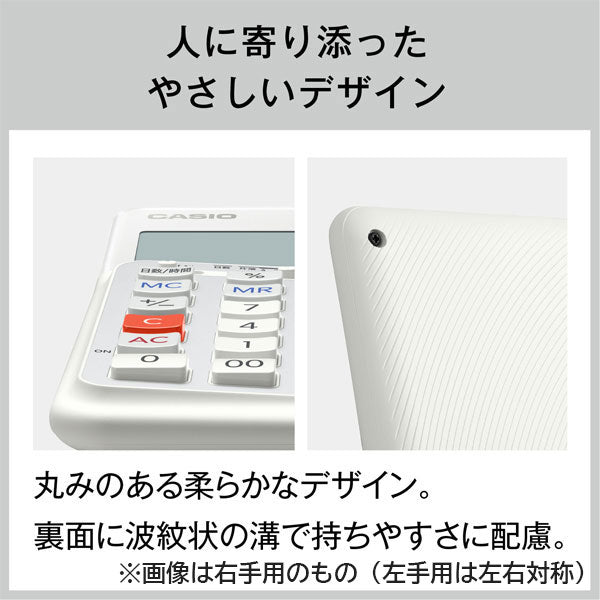 CASIO 人間工学電卓 左手用 ジャストタイプ カシオ計算機 JE-12D-L-WE-N【送料無料※】