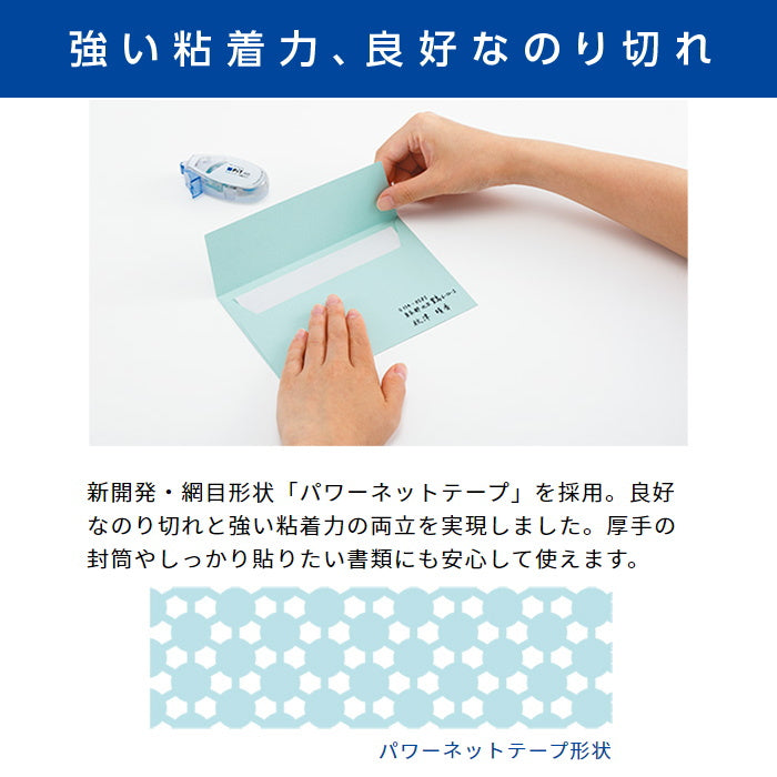 テープのり《ピットエアーミニ》  つめ替えタイプ 6mm×11m [全3色]  トンボ鉛筆 PN-CAS***