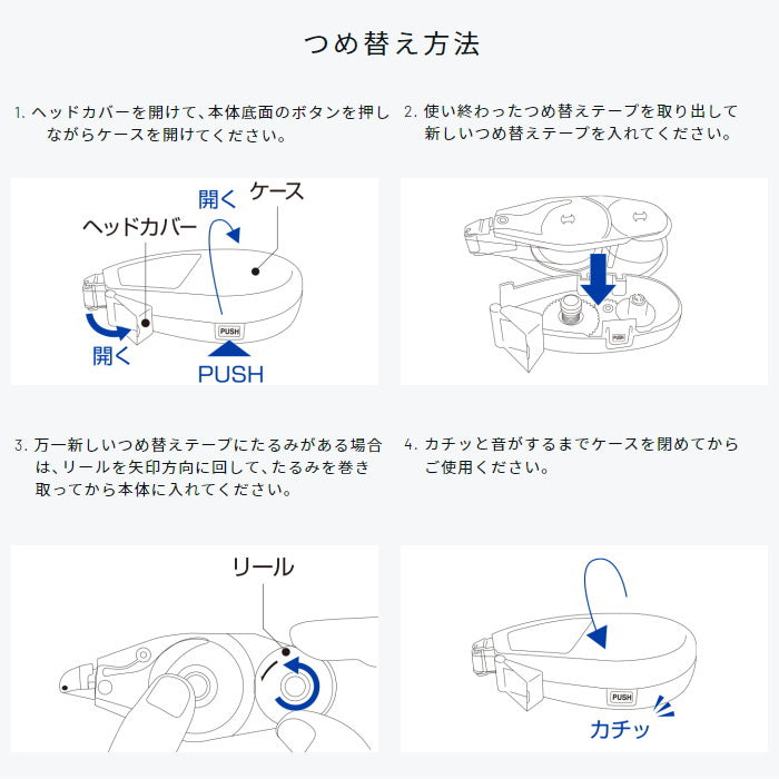 テープのり《ピットエアーミニ》  つめ替えタイプ 6mm×11m [全3色]  トンボ鉛筆 PN-CAS***