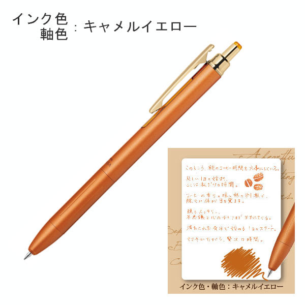 サラサグランド 0.3mm ジェルボールペン [全6色] ゼブラ P-JJH57 【ネコポス可】