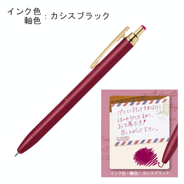 サラサグランド 0.3mm ジェルボールペン [全6色] ゼブラ P-JJH57 【ネコポス可】