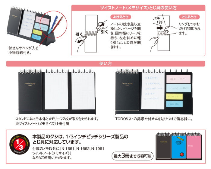 メモスタンド1/3インチピッチシリーズ [全2色]  　《LIHIT LAB》 A-250