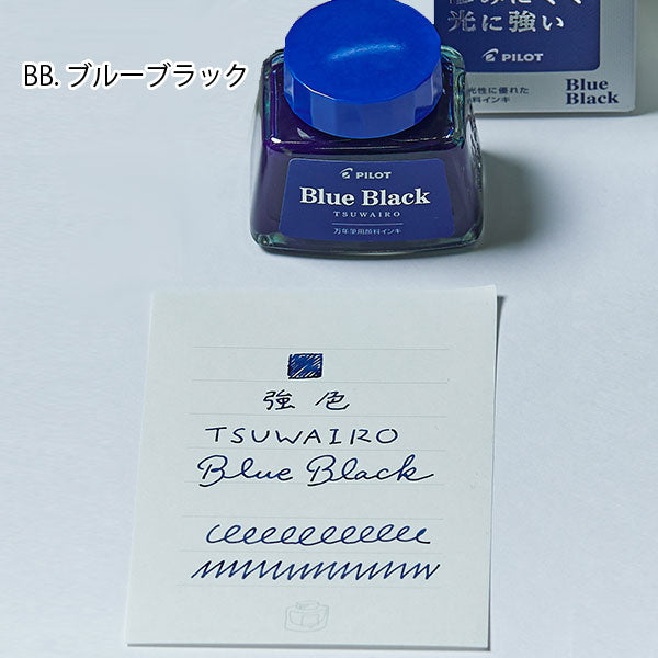 万年筆用顔料インキ『強色（TSUWAIRO）』 PILOT INK-30TW