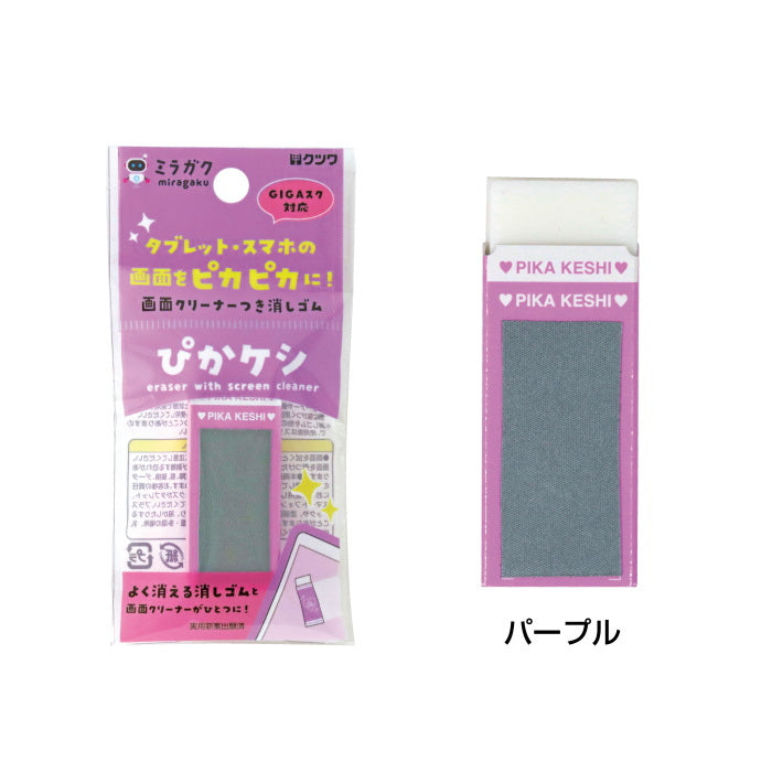 ぴかケシ [全2色] ミラガクシリーズ  消しゴム＋画面クリーナー  クツワ MT003**