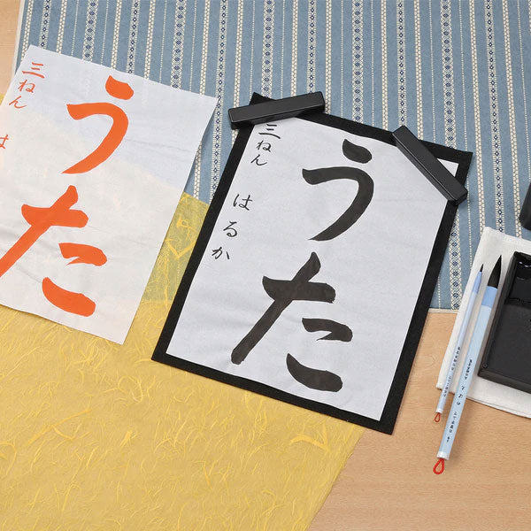 書道用品セット JAPAN MADE 呉竹 　GM1-24
