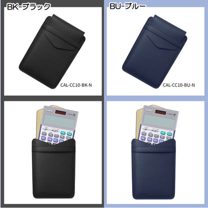 CASIO 本格実務電卓用収納ケース [全2色] カシオ計算機 　CAL-CC10-**-N　[M便 1/1]