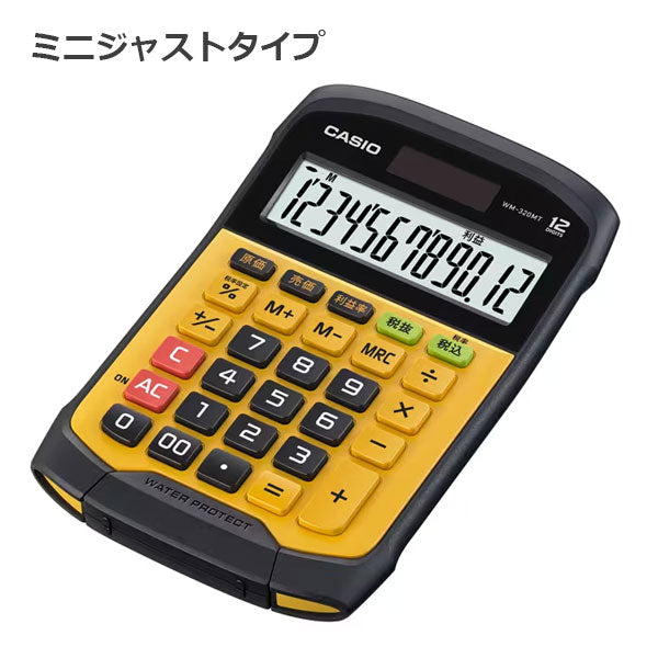 CASIO 防水･防塵電卓 [全2サイズ] カシオ計算機 W*-320MT-N