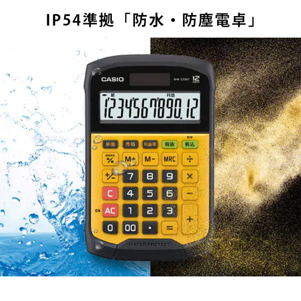 CASIO 防水･防塵電卓 [全2サイズ] カシオ計算機 W*-320MT-N