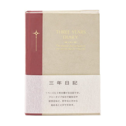 ３年日記《日付表示なし》A5横書　アピカ 56-D307