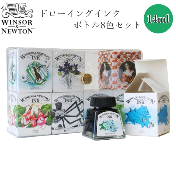 ウィンザー＆ニュートン ドローイングインク8色セット 14ml  バニーコルアート 281-WND8A