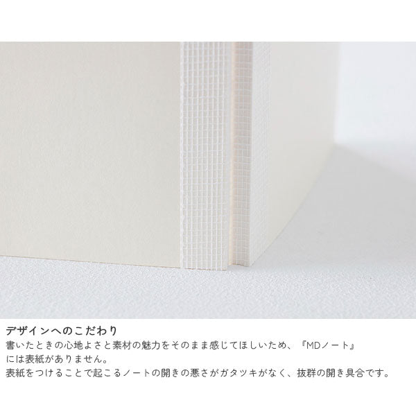 《MD PAPER PRODUCTS》MDノート A7 [無罫/横罫/方眼罫] デザインフィル(ミドリ) 15344/5/6 [M便 1/12]