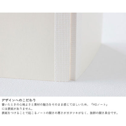 《MD PAPER PRODUCTS》MDノート A7 [無罫/横罫/方眼罫] デザインフィル(ミドリ) 15344/5/6 [M便 1/12]