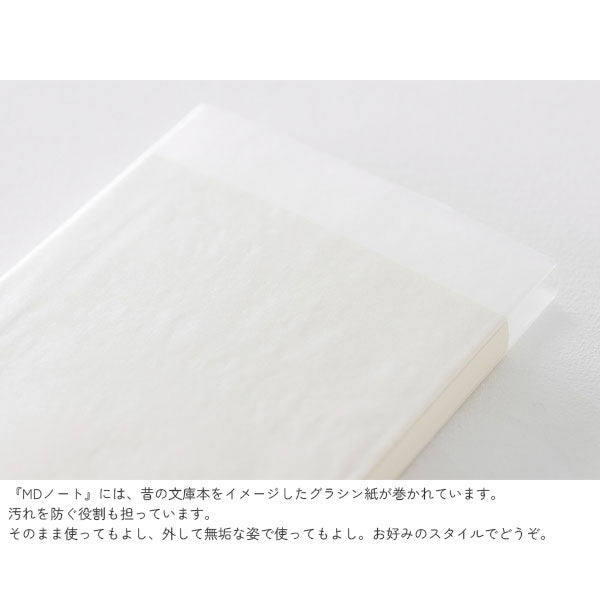《MD PAPER PRODUCTS》MDノート A7 [無罫/横罫/方眼罫] デザインフィル(ミドリ) 15344/5/6 [M便 1/12]