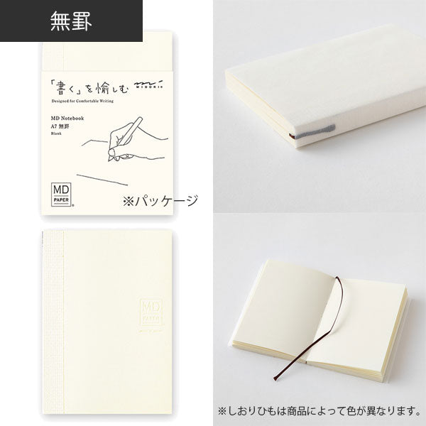 《MD PAPER PRODUCTS》MDノート A7 [無罫/横罫/方眼罫] デザインフィル(ミドリ) 15344/5/6 [M便 1/12]