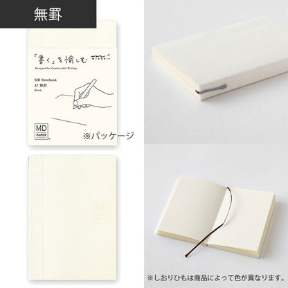 《MD PAPER PRODUCTS》MDノート A7 [無罫/横罫/方眼罫] デザインフィル(ミドリ) 15344/5/6 [M便 1/12]