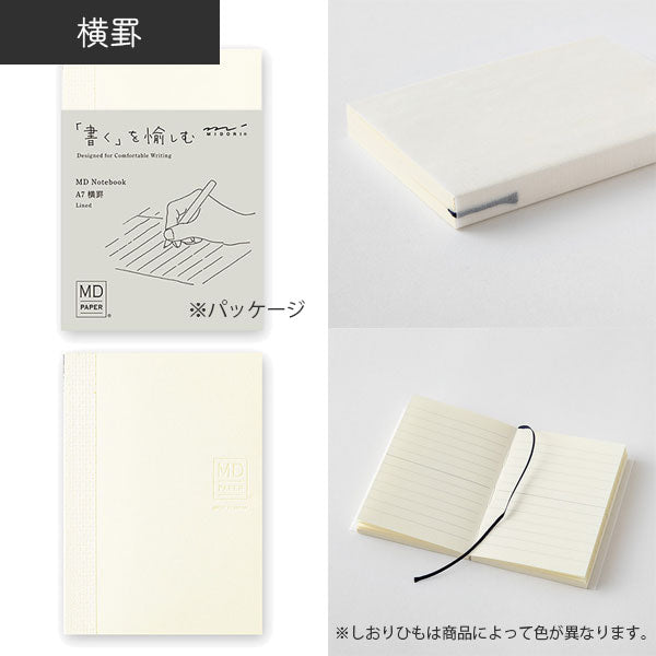 《MD PAPER PRODUCTS》MDノート A7 [無罫/横罫/方眼罫] デザインフィル(ミドリ) 15344/5/6 [M便 1/12]