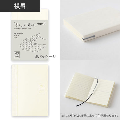 《MD PAPER PRODUCTS》MDノート A7 [無罫/横罫/方眼罫] デザインフィル(ミドリ) 15344/5/6 [M便 1/12]