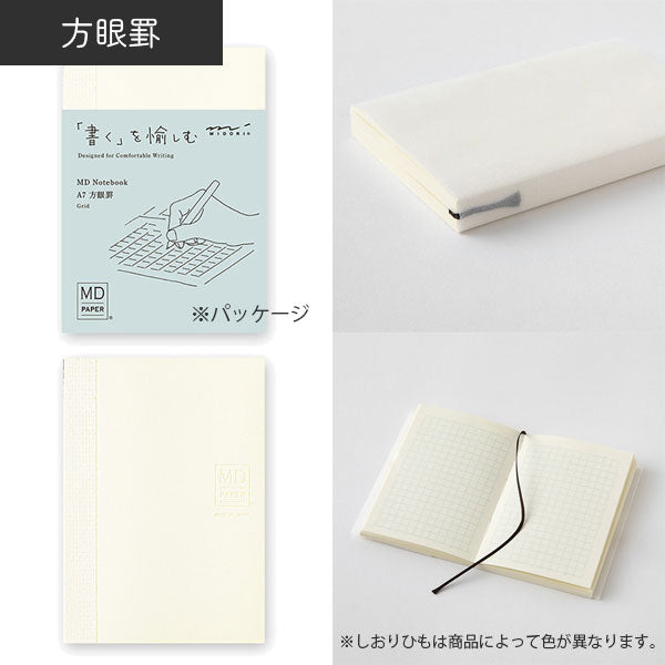 《MD PAPER PRODUCTS》MDノート A7 [無罫/横罫/方眼罫] デザインフィル(ミドリ) 15344/5/6 [M便 1/12]