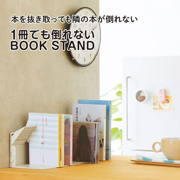 1冊でも倒れないブックスタンド 全3色 リヒトラブ《LIHIT LAB》 A3575-0/24