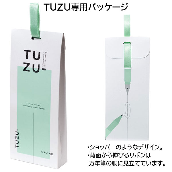 【限定カラー】TUZU ADJUST（アジャスト）万年筆 [全3色] [全3字幅] セーラー万年筆 11-0541
