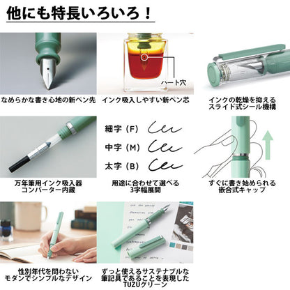 【限定カラー】TUZU ADJUST（アジャスト）万年筆 [全3色] [全3字幅] セーラー万年筆 11-0541