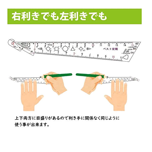 ベスト定規 light DRAPAS(ドラパス) 42551 [M便 1/50]