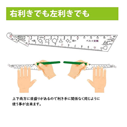 ベスト定規 light DRAPAS(ドラパス) 42551 [M便 1/50]