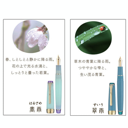 万年筆 ＳＨＩＫＩＯＲＩ 《雨音》全４色 / 中細　 セーラー　 11-3059-30*