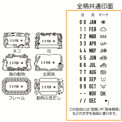 スタンプ 回転印 日付[全6種類] デザインフィル(ミドリ) 3545*