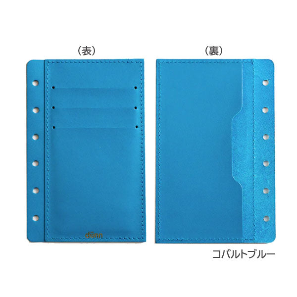 デュン《d?nn》M6サイズ カードケース［全3色］手帳用 ロンド工房 DMC2