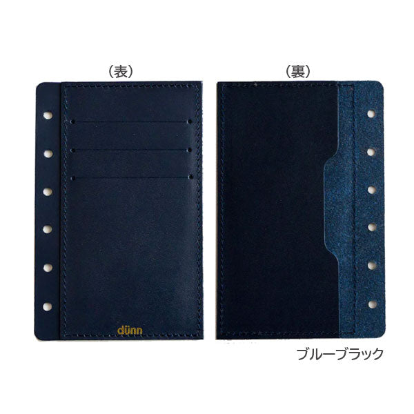 デュン《d?nn》M6サイズ カードケース［全3色］手帳用 ロンド工房 DMC2