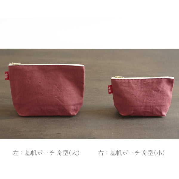 倉敷帆布　基帆ポーチ　舟型(小)全5色バイストン　KI-PSS
