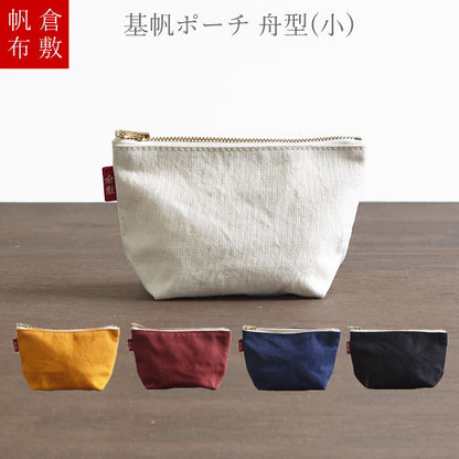 倉敷帆布　基帆ポーチ　舟型(小)全5色バイストン　KI-PSS