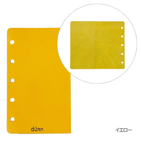 デュン《d?nn》M5サイズ リフィルマット［全4色］ ロンド工房 DMD0