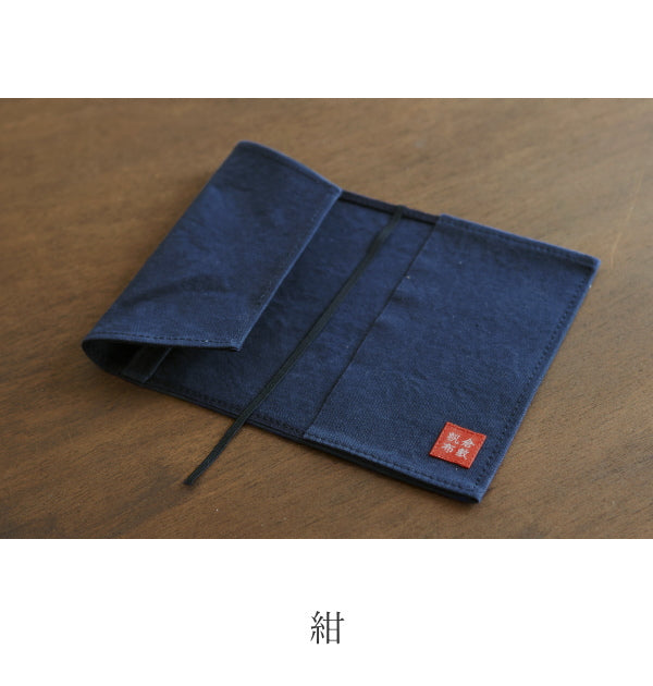 倉敷帆布　基帆ブックカバー[全5色]バイストン　KI-BOOK