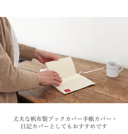 倉敷帆布　基帆ブックカバー[全5色]バイストン　KI-BOOK