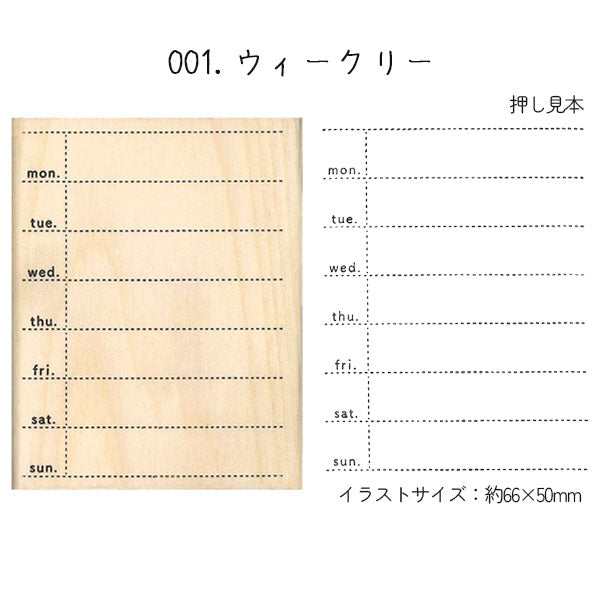 NEW 手帳はんこ部 0414 [全5種類] こどものかお 0414-001/2/3/4/5